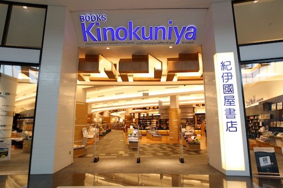 kinokuniya japan bookstores