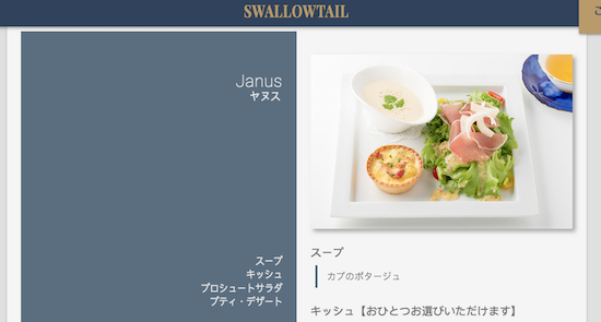 swallowtail butler cafe menu on their website